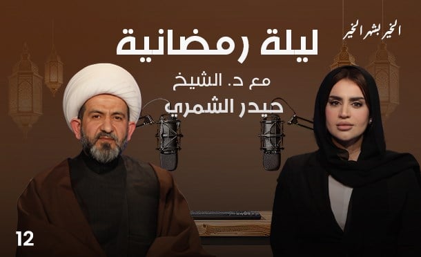 ليلة رمضانية