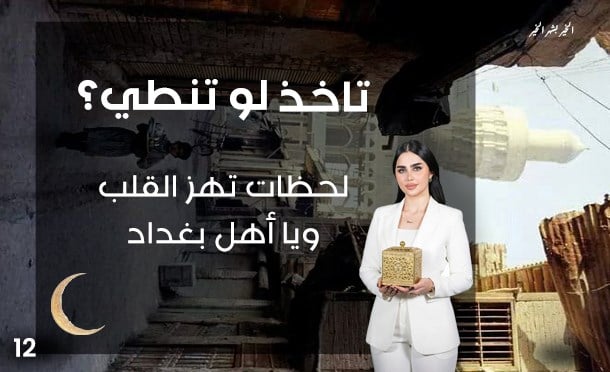 تاخذ لو تنطي؟