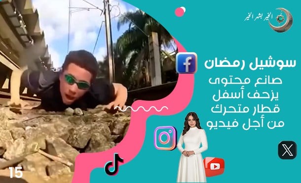 سوشيل رمضان