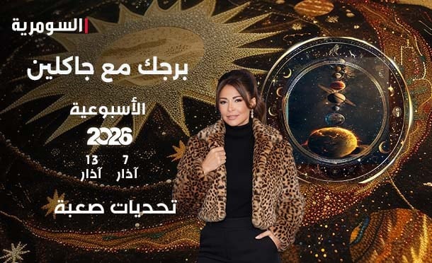 أسرار الفلك