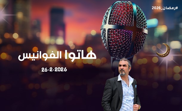 هاتوا الفوانيس