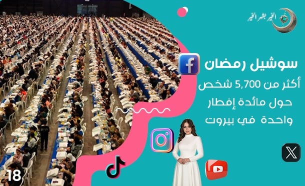 سوشيل رمضان