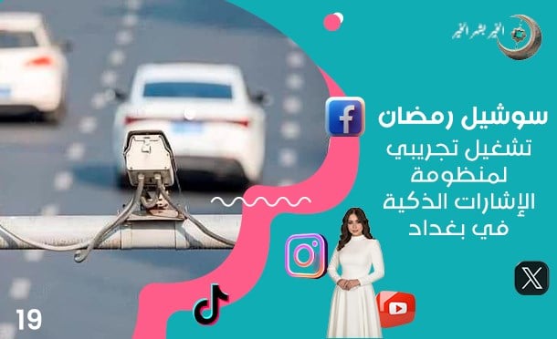 سوشيل رمضان