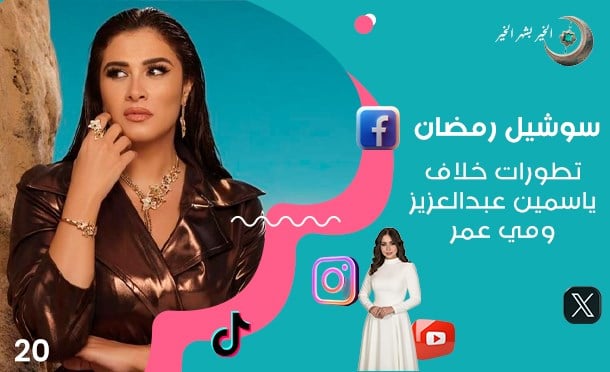 سوشيل رمضان