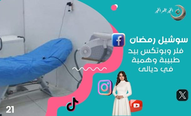 سوشيل رمضان