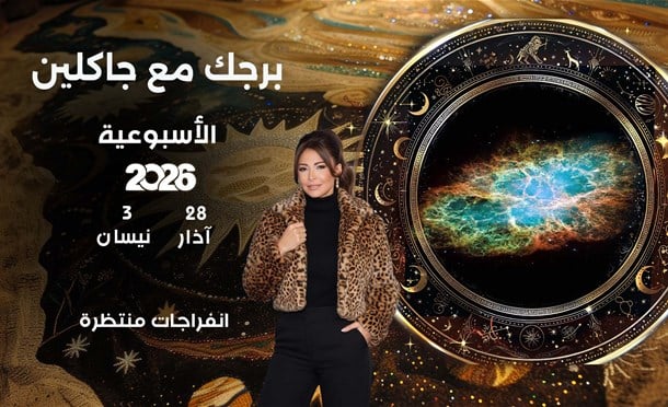 أسرار الفلك