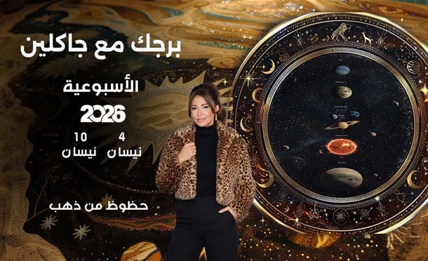 أسرار الفلك