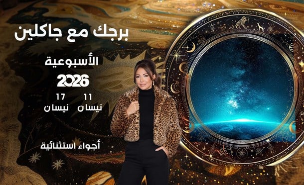 أسرار الفلك