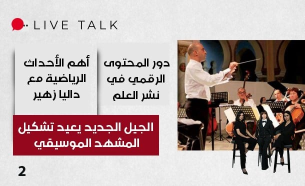 Live Talk