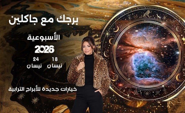 أسرار الفلك