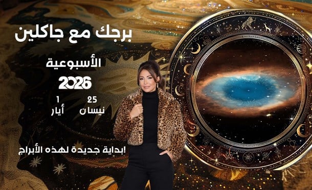 أسرار الفلك