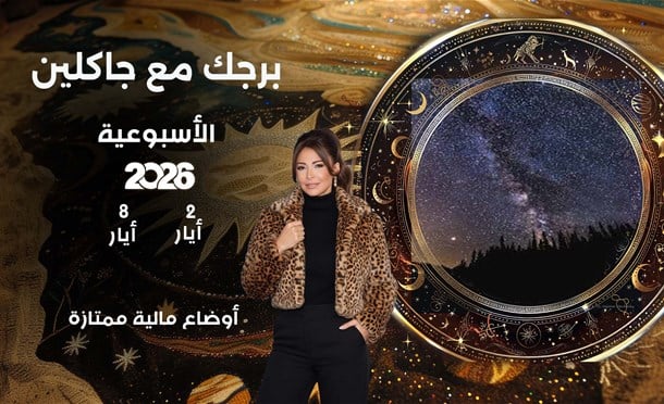 أسرار الفلك