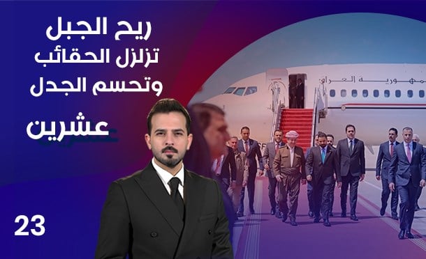 عشرين