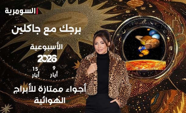 أسرار الفلك