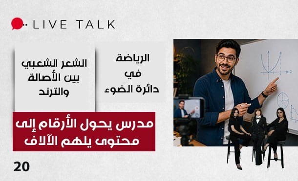 Live Talk