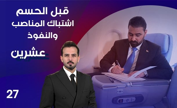 عشرين