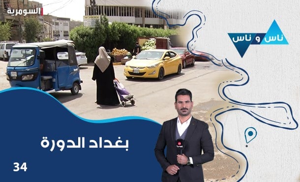 ناس وناس