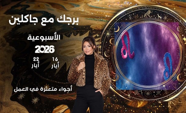 أسرار الفلك
