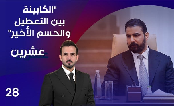 عشرين