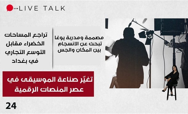 Live Talk