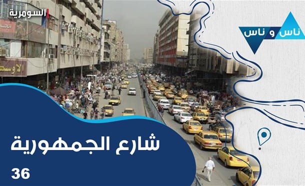 ناس وناس