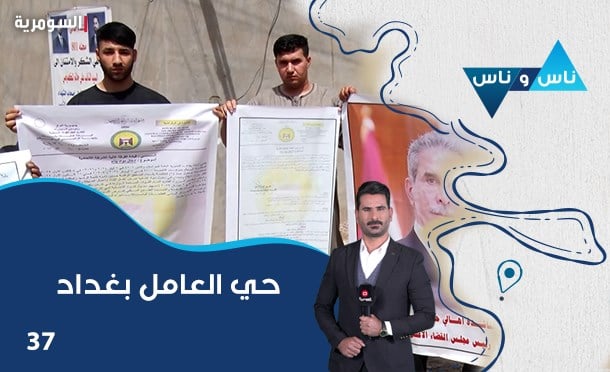 ناس وناس