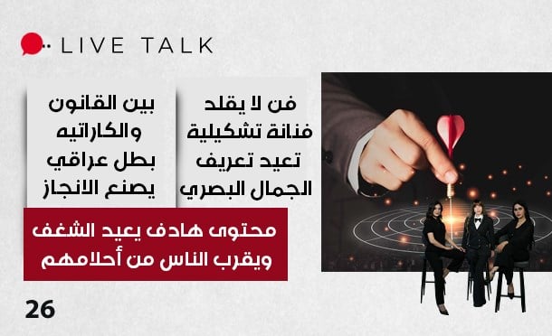 Live Talk