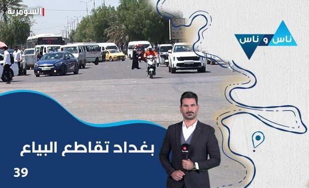 ناس وناس