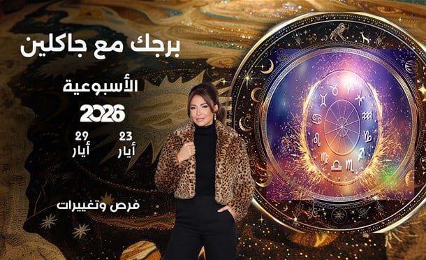 أسرار الفلك