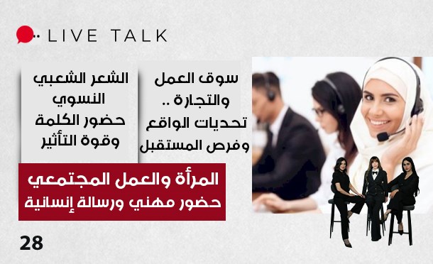 Live Talk