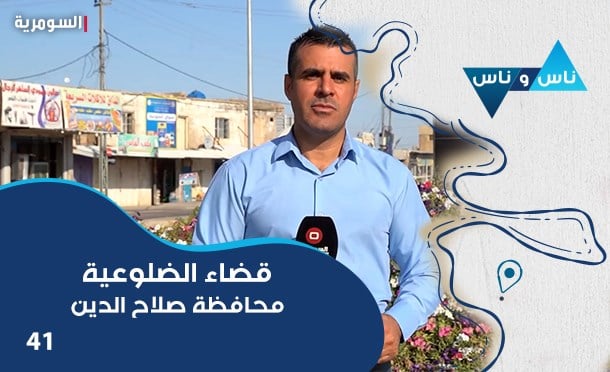 ناس وناس