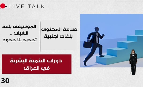نشرة أخبار السومرية