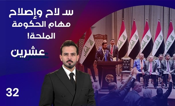عشرين