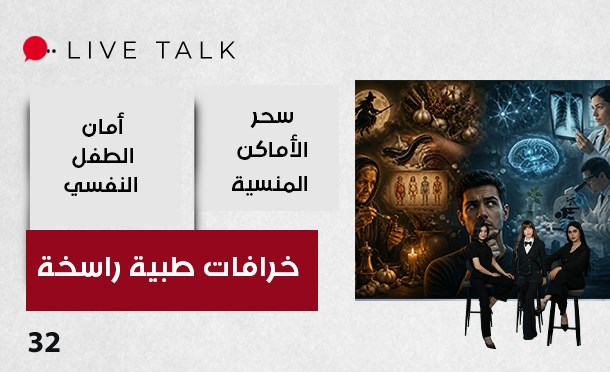 Live Talk