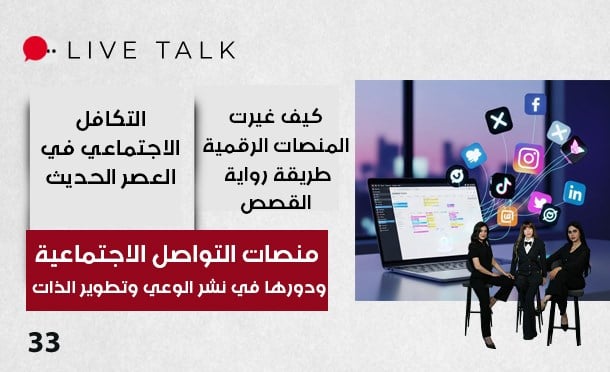 Live Talk