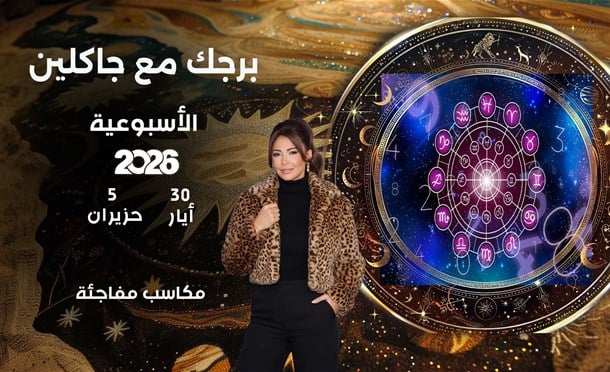 أسرار الفلك