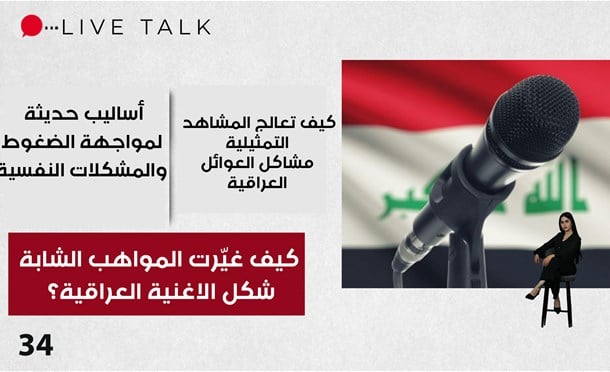 Live Talk