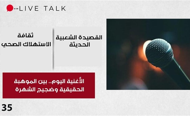 Live Talk