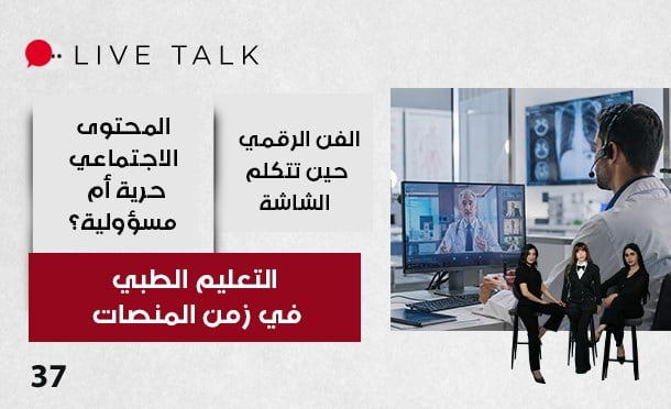 Live Talk