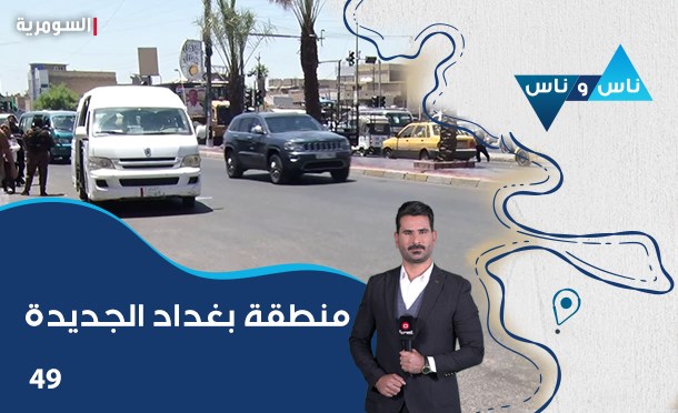 ناس وناس