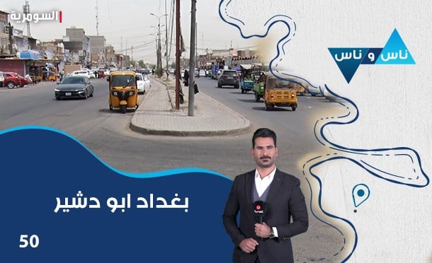 ناس وناس