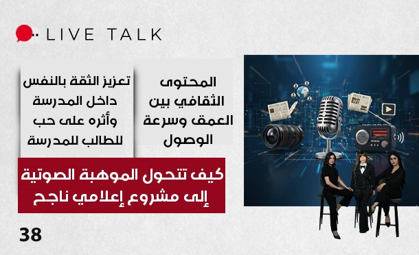 Live Talk