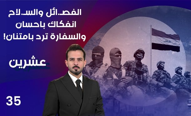 عشرين