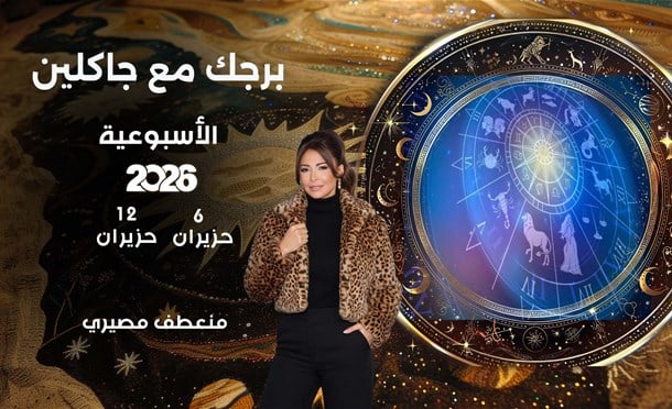 أسرار الفلك