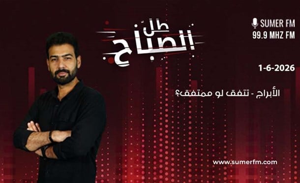 صباحكم أحلى مع سلمى