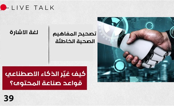 نشرة أخبار السومرية