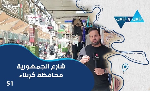 ناس وناس