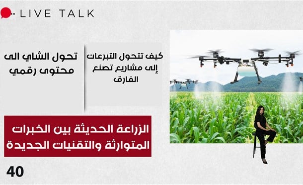 Live Talk