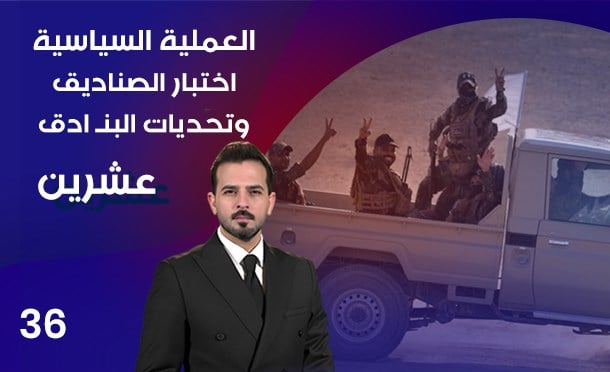 عشرين