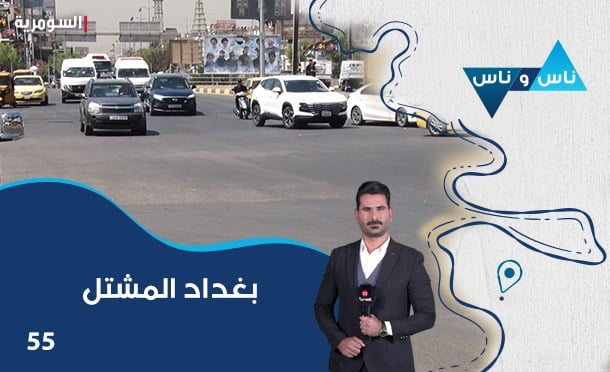 ناس وناس